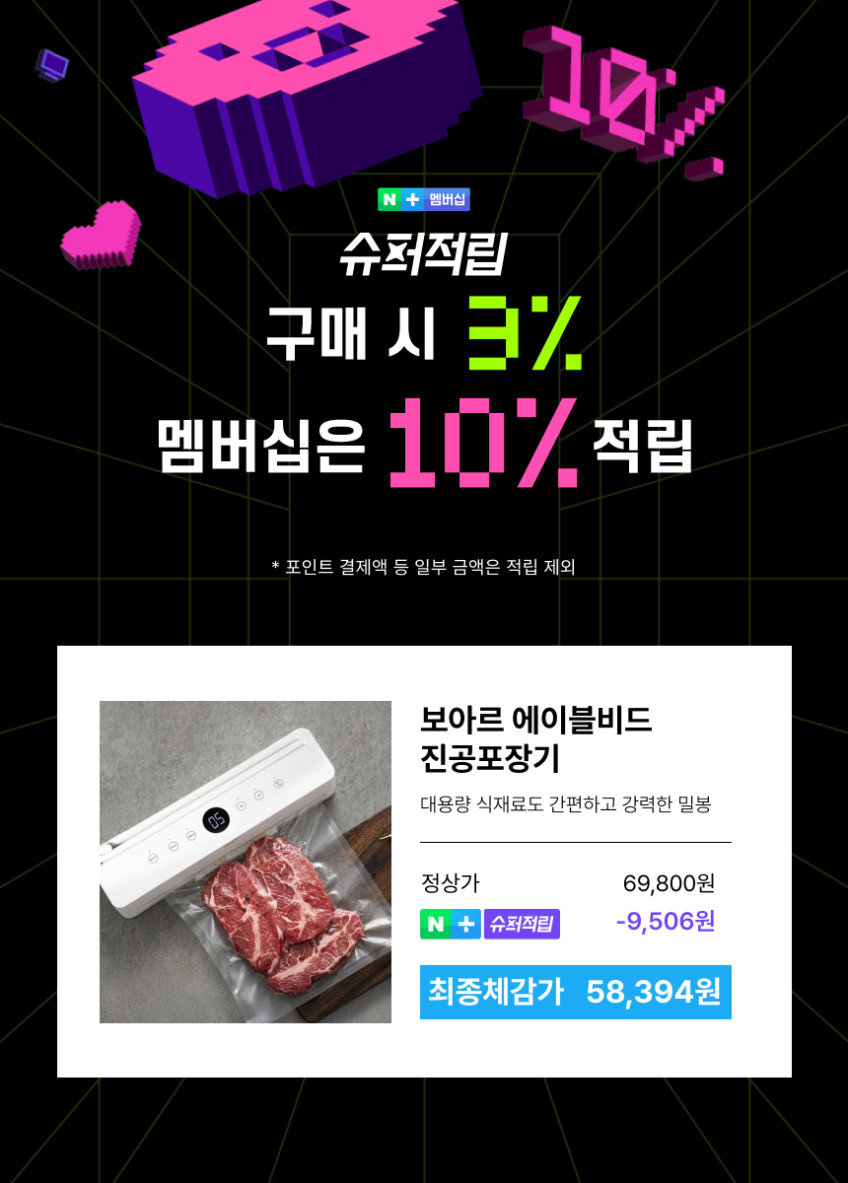 보아르 에이블비드 초강력 진공포장기 원터치 수비드 밀봉 음식 가정용 압축기 진공기 판매처 상세 정보 이미지 1