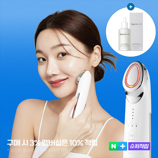 비프록셀 뷰티디바이스 EMS 고주파마사지기 갈바닉 얼굴 피부관리기
