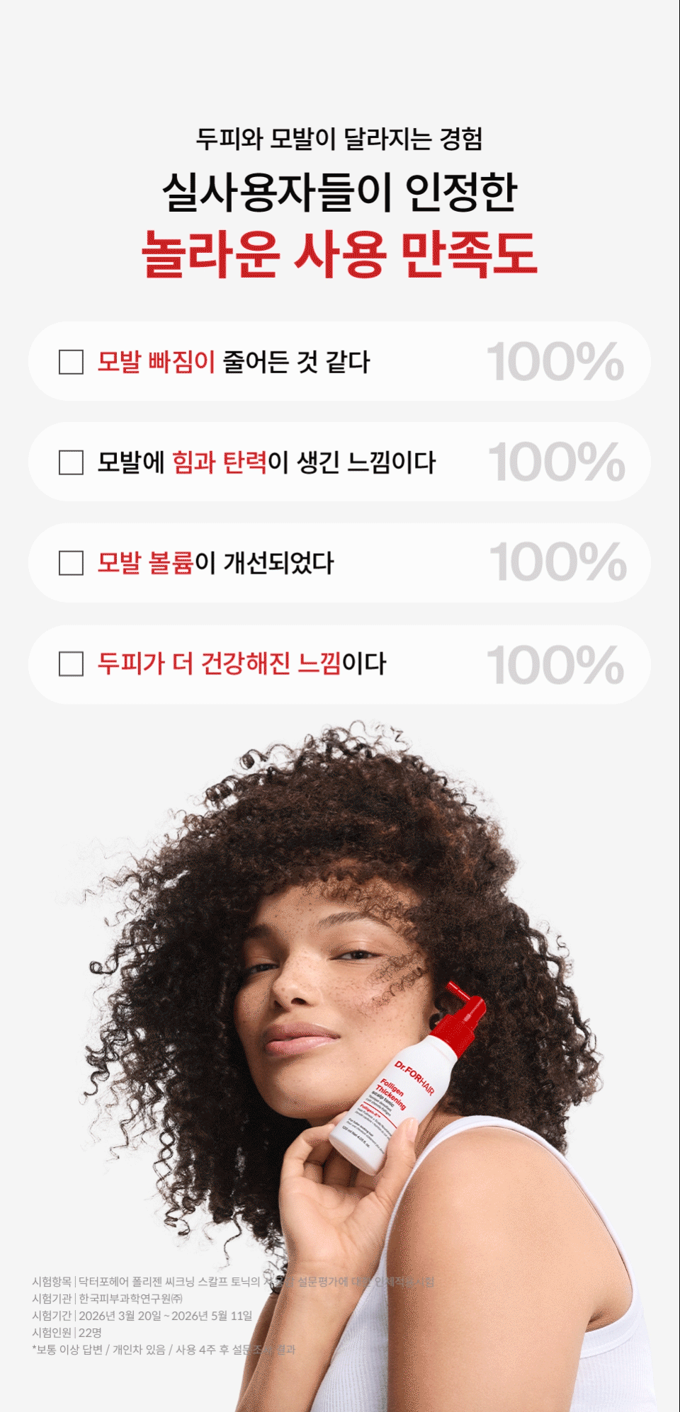 DR.FORHAIR Folligen Thickening Scalp Tonic - details 2