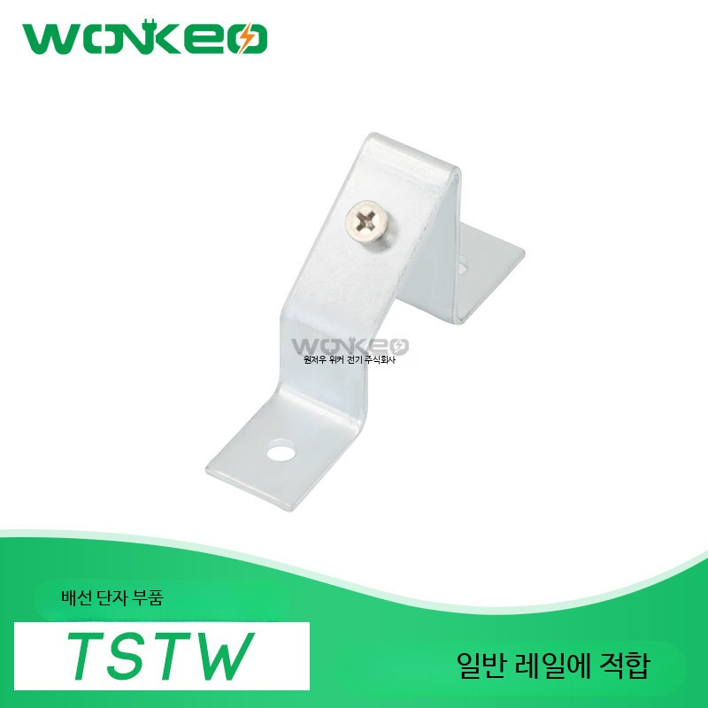 단자대 10개 TSTW 강철 Din 레일 홀더 브라켓 조립 와이어 전기 커넥터 din - 상세 이미지 2