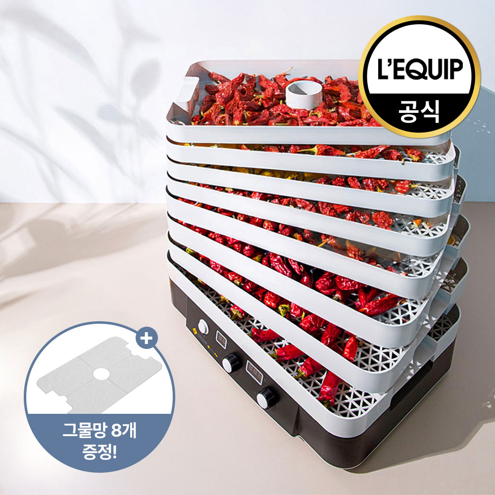 리큅 대용량 8단 식품건조기 고추 과일 야채 LD-918BH