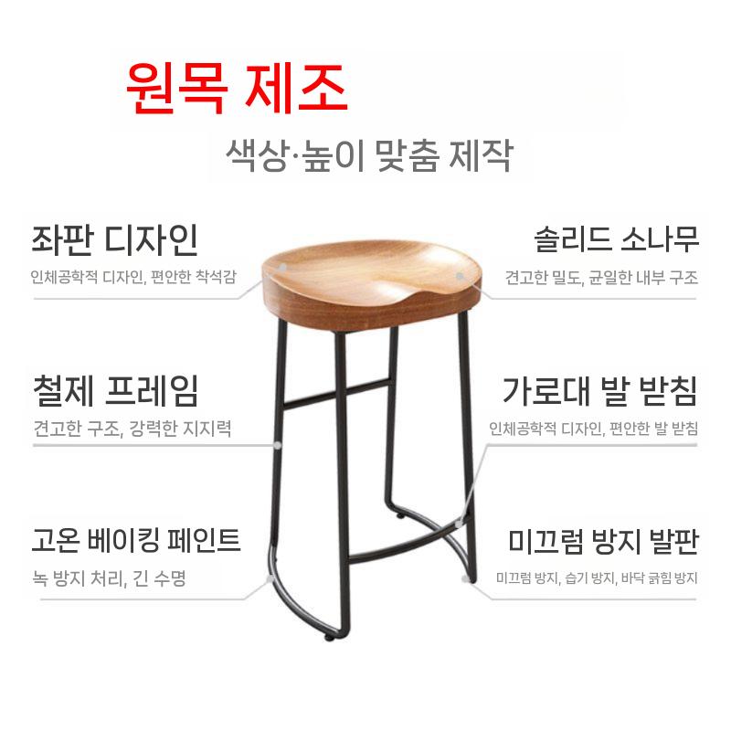 홈바의자 등받이없는 스툴 북유럽 인테리어 바체어 카페 원목 바텐 45cm 높이 이미지 6