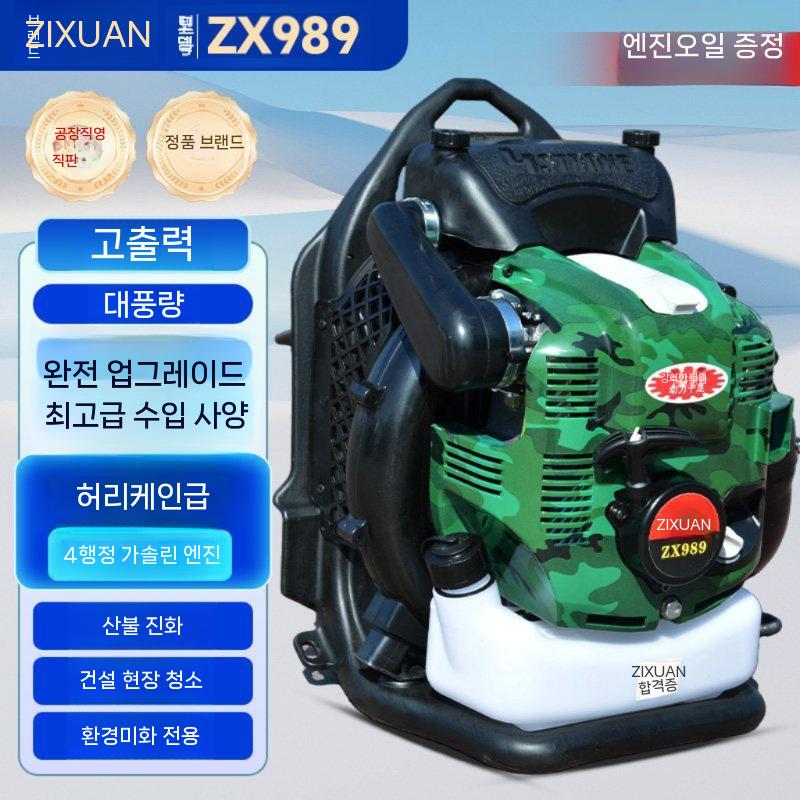 배낭형 송풍기 낙엽 청소 고출력 휘발유 블로워 4행정 - 상세 이미지 2