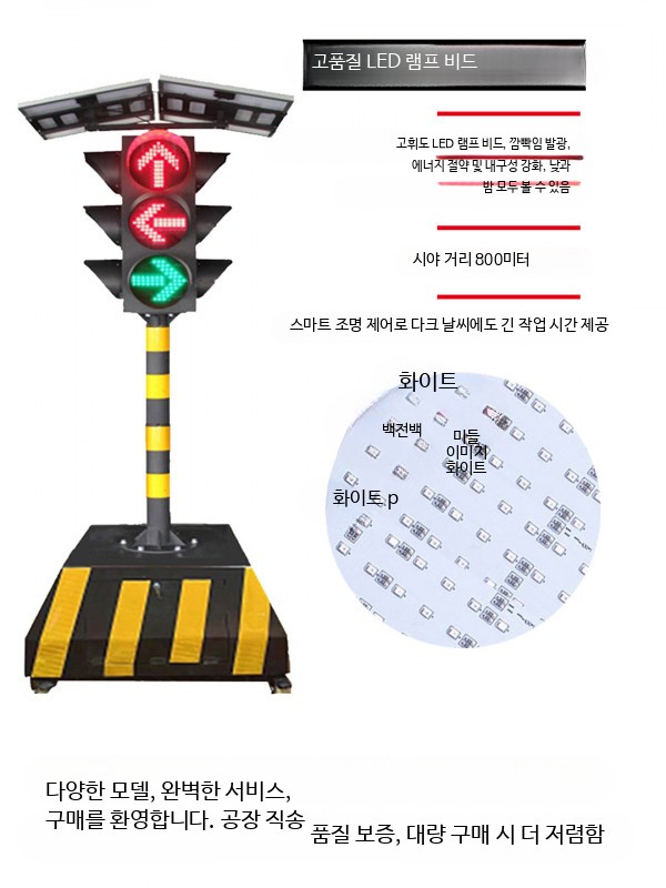 이동식 신호등 태양광 경고등 태양열 LED 공사장 스탠드 30W - 상세 이미지 3