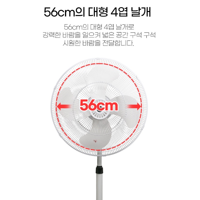 공업용선풍기 56cm 대형 헬스장 식당 대기실 키큰 스탠드선풍기 이미지 7