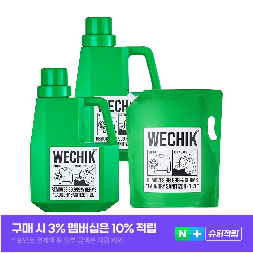 네이버 위칙 소독 섬유유연제 2L 2개+리필 1.7L 1개