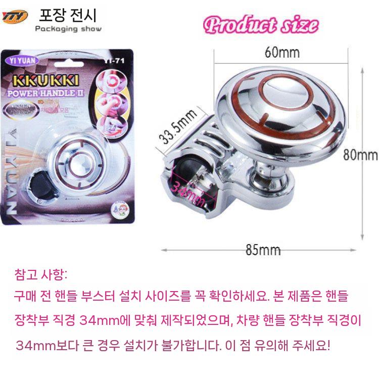 금속 핸들봉 세이브 볼 베어링 접이식 부스터 자동차 파워 핸들 플래팅 크롬 - 상세 이미지 2