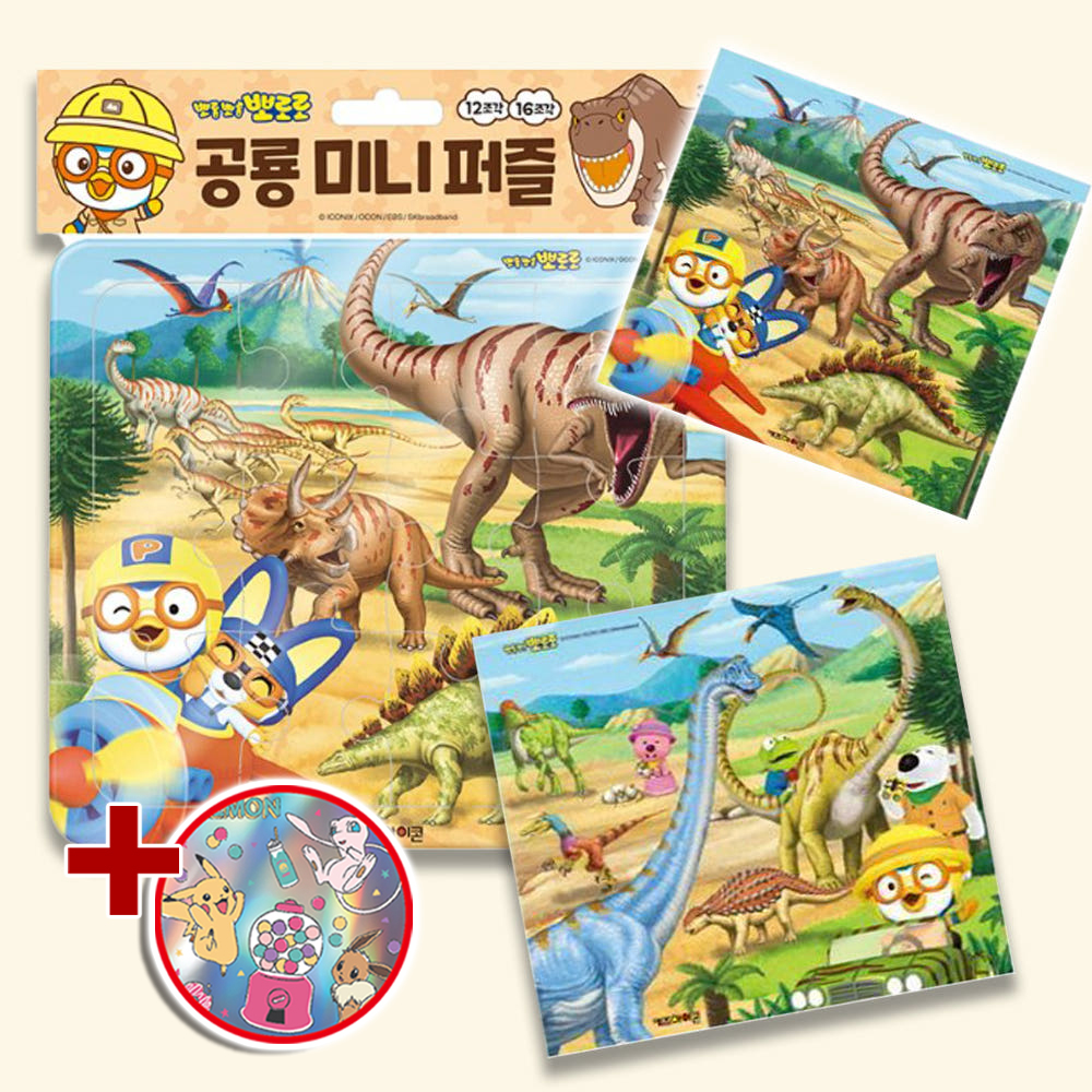 뽀로로 공룡 미니퍼즐 12P 16P 유아퍼즐 어린이 장난감 판퍼즐 놀이 스티커세트 - 상품 이미지