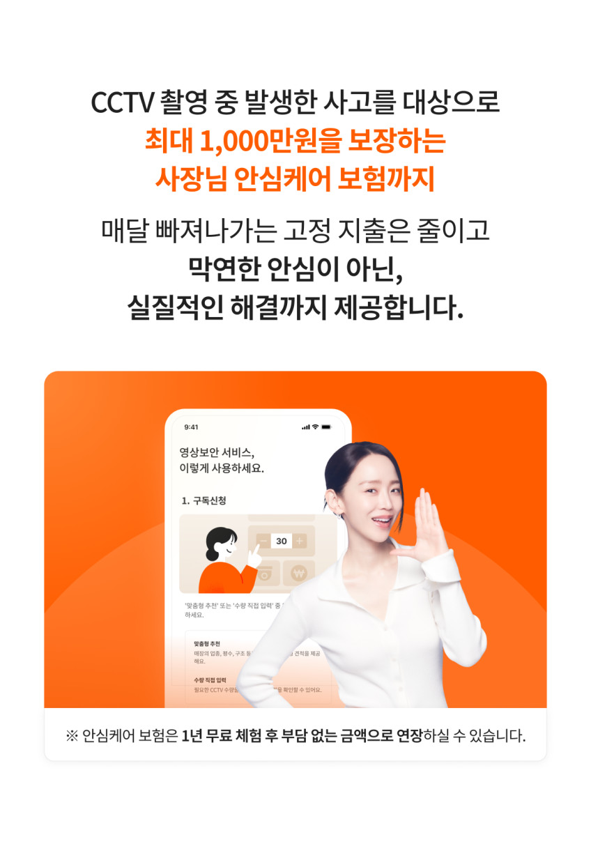 한화비전 키퍼 CCTV 매장용 가게용 실내형 실외형 돔형 불렛형 판매처 상세 정보 이미지 4