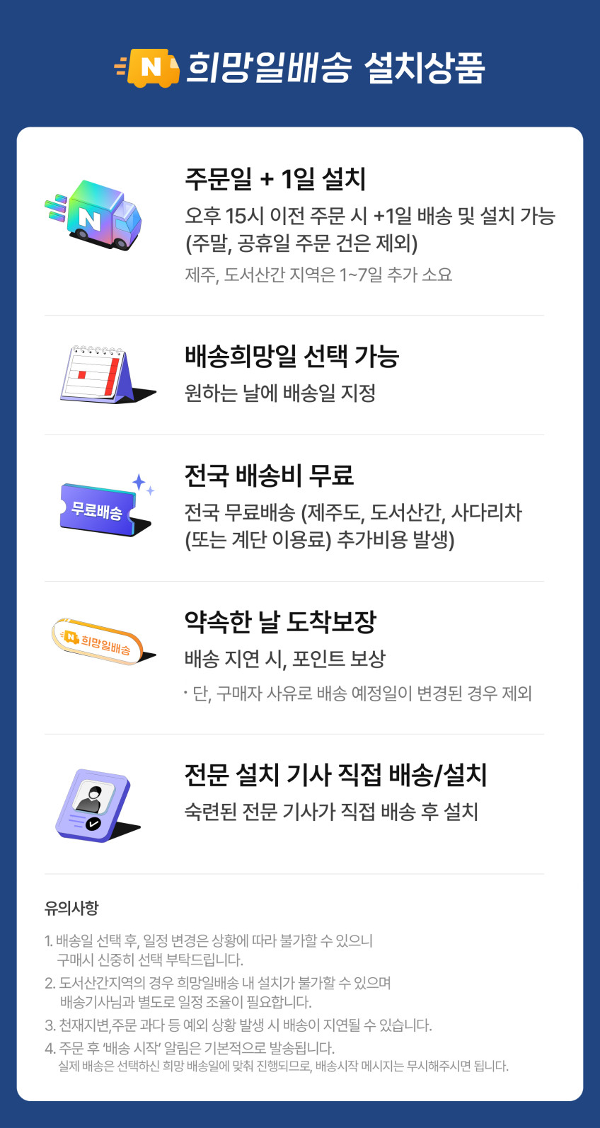 와이드무빙뷰 화이트에디션 삼탠바이미 셋트 127cm(50인치) 4K UHD QLED 스마트 이동식 TV 대형 중소바이미 판매처 상세 정보 이미지 3