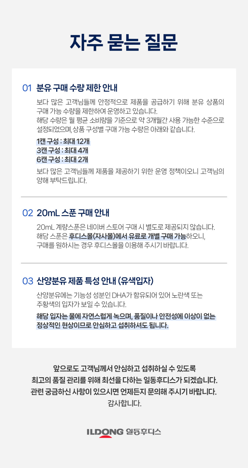 자연방목 일동후디스 산양분유 시그니처 2단계 800g, 6개 판매처 상세 정보 이미지 1