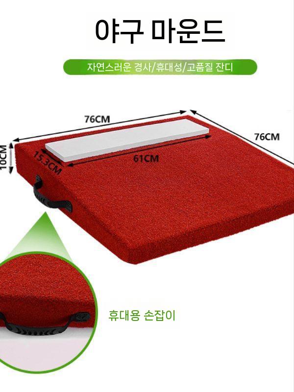 야구 연습 플레이트 마운드 투수 피칭 훈련 매트 배팅연습 타격 그린 - 상세 이미지 2