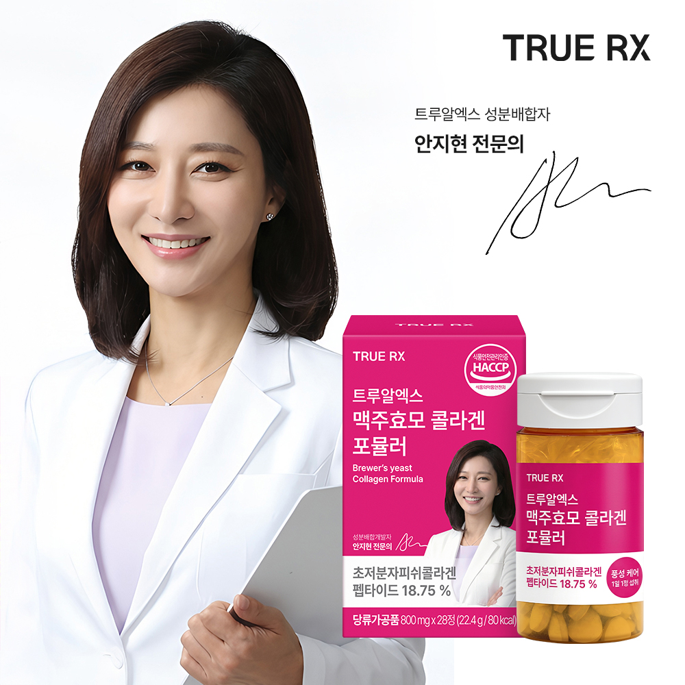 트루알엑스 맥주효모 콜라겐 포뮬러 28정, 1개 - 상품 이미지