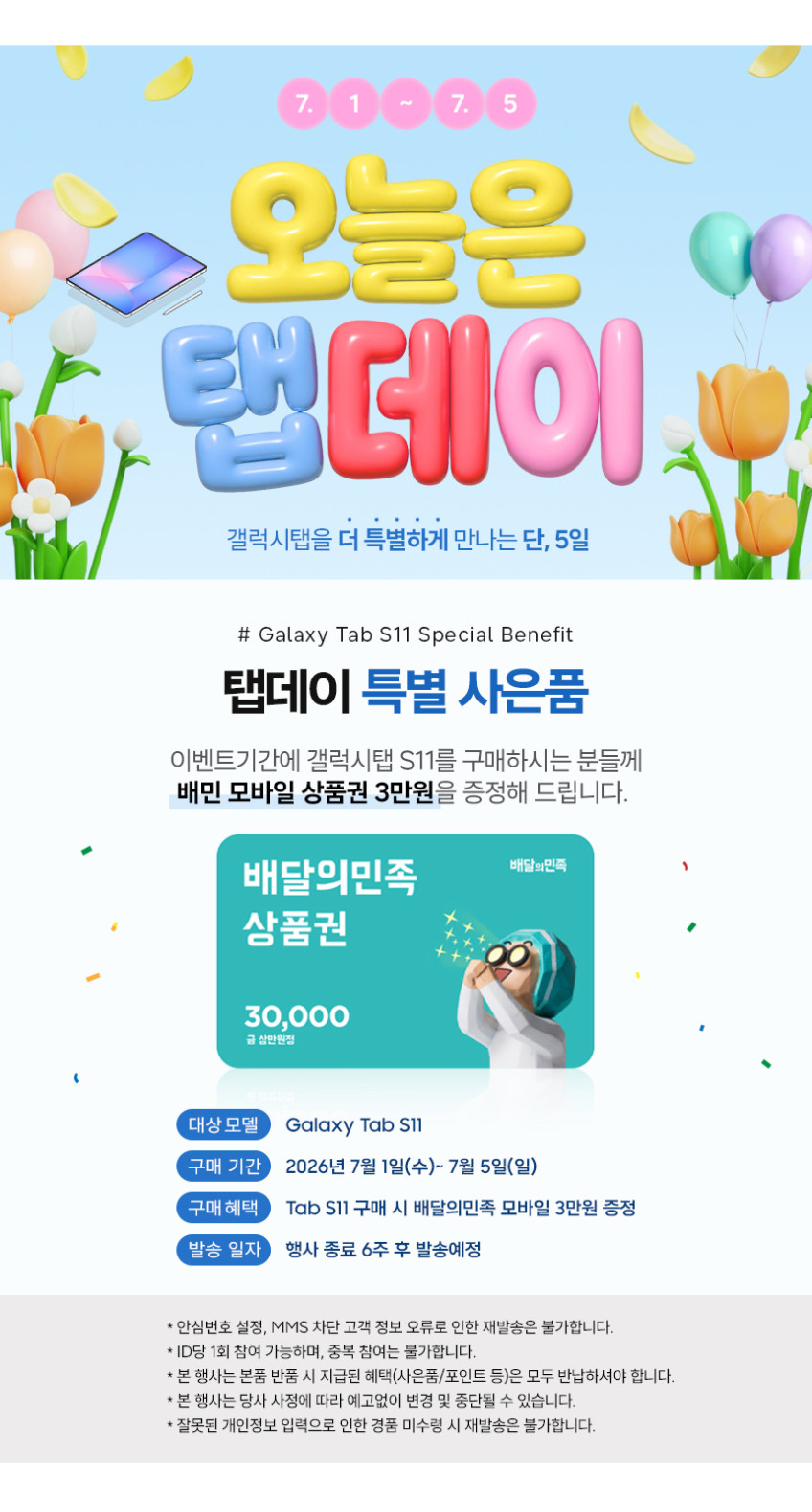 삼성전자 갤럭시탭 S11 128GB WIFI 그레이 SM-X730 판매처 상세 정보 이미지 1