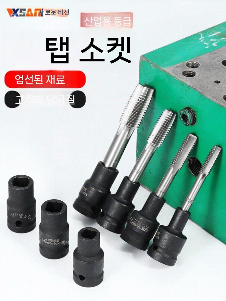 스패너복스알 소켓 렌치 도구 수작업공구 사각형 공압 - 상세 이미지 2