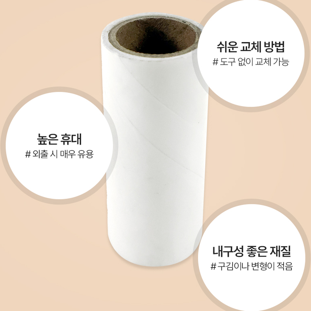구름모양섬유관리먼지제거기리필 휴대용의류관리롤러클리너리필 미니사이즈 - 상세 이미지 2