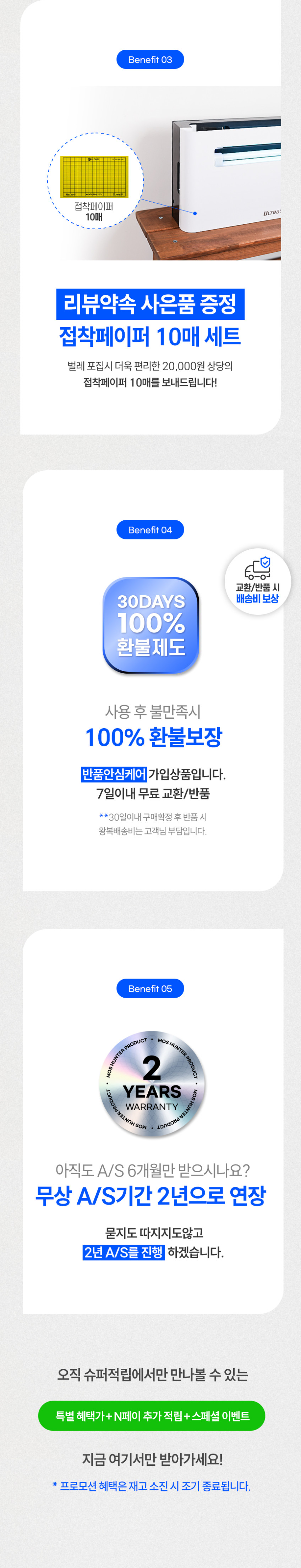 울트라S플러스 모기퇴치기 벌레 파리 날벌레 초파리 날파리 포충기 업소용 포충등 일반램프 판매처 상세 정보 이미지 3