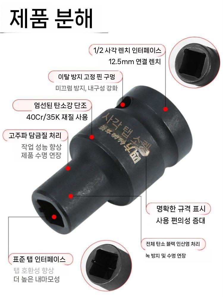 스패너복스알 소켓 렌치 도구 수작업공구 사각형 공압 - 상세 이미지 4