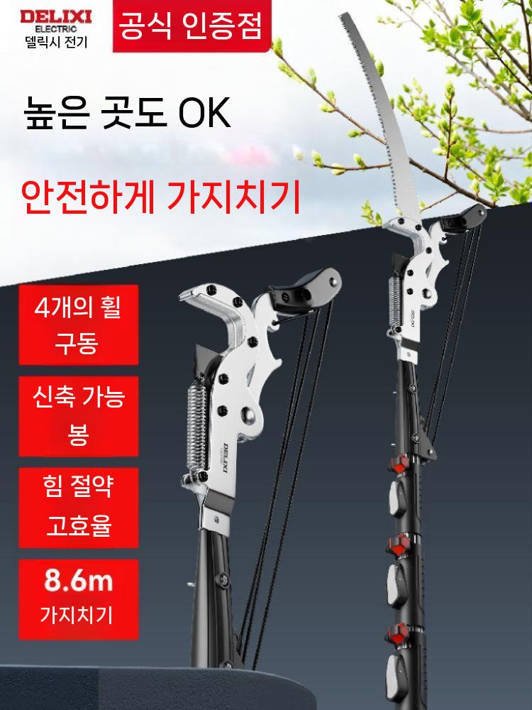 가지치기 고소가위 전지 나무 다듬기 농기구 감 분재정리 3m - 상세 이미지 2