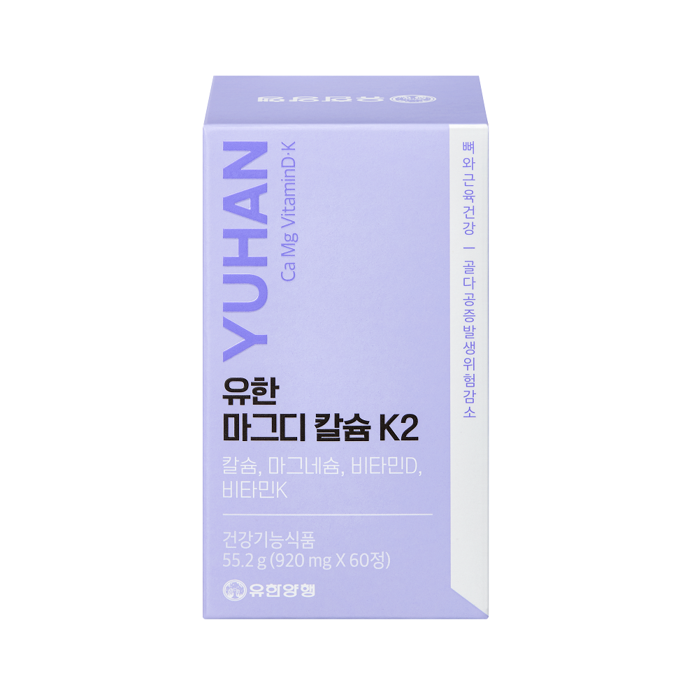 유한양행 칼마디 마그디 K2 임산부 성장기 칼슘 영양제 60정, 3개 - 상세 이미지 2