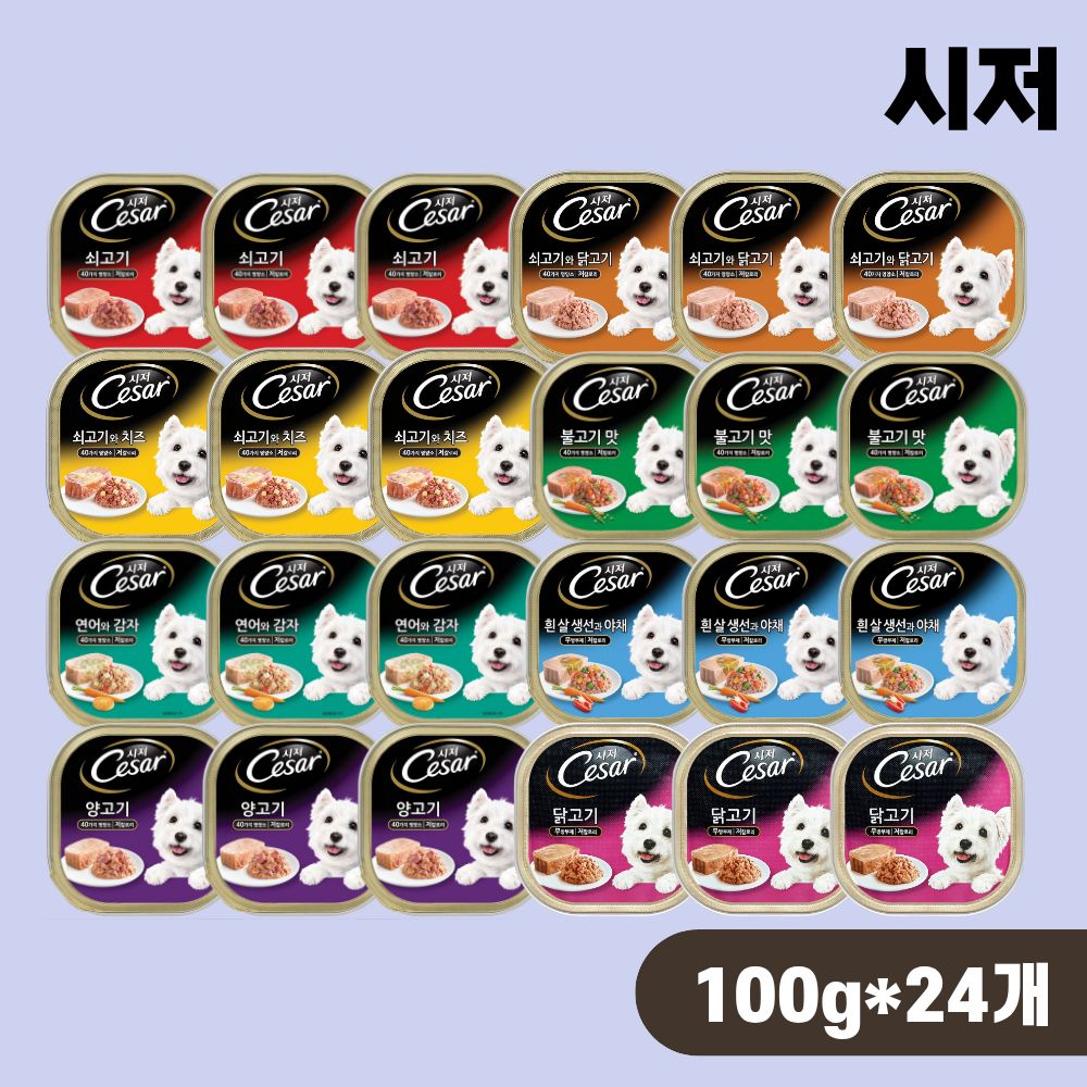 강아지 시저캔 습식 주식캔 통조림 8종 콤보, 100g, 24개 - 상품 이미지