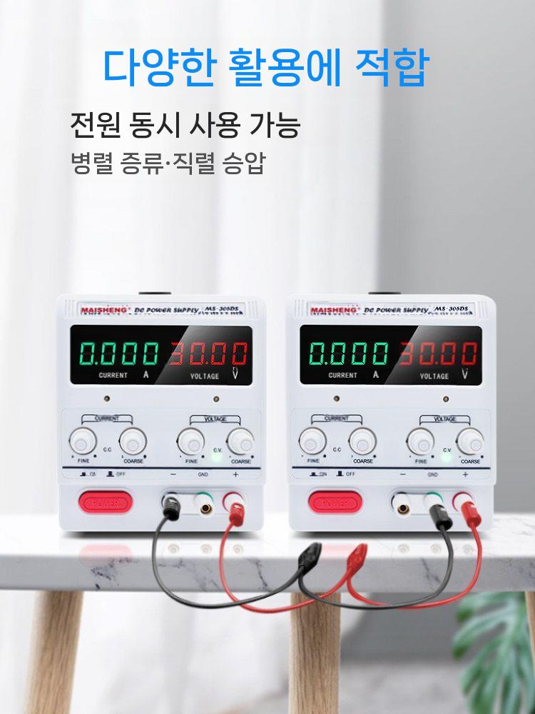 파워서플라이 전원 공급장치 레귤레이터 디지털 가변 전압 MS3010C 0-30V 0-10A - 상세 이미지 3