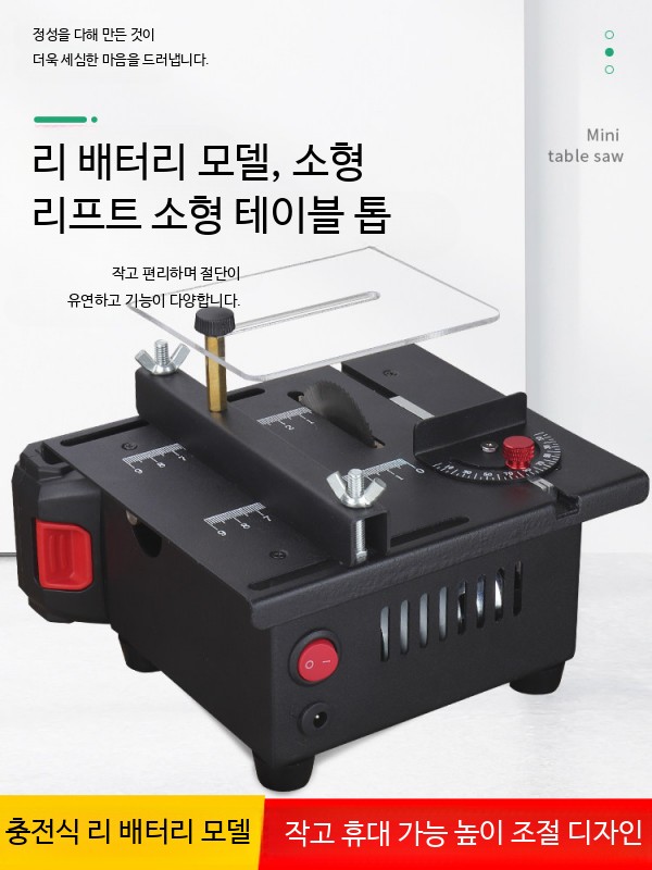 소형 테이블쏘 원형 DIY 고정밀 목공 원형톱 작업대 - 상세 이미지 2