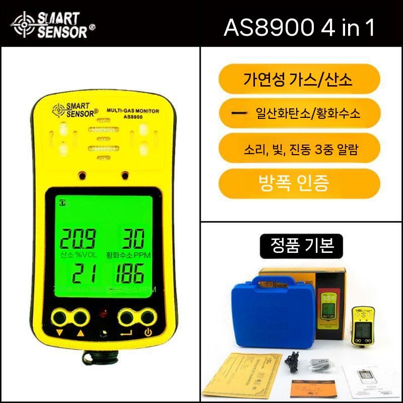 유해가스 검출 감지기 밀폐공간 맨홀 측정기 독성 복합 - 상세 이미지 2