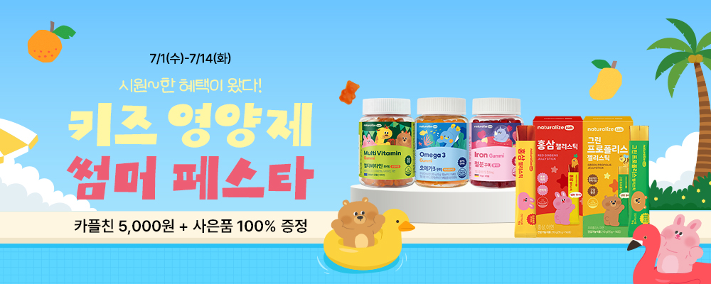 네추럴라이즈 키즈 철분 꾸미 / 어린이 철분제 딸기맛 젤리 60개입, 1개