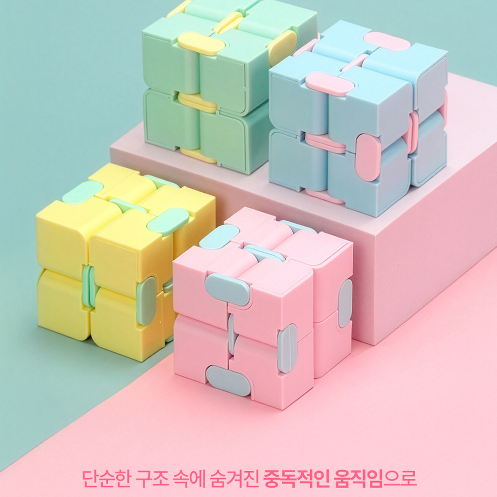 반복움직임집중력향상무한큐브 긴장완화스트레스해소피젯토이 손끝자극사무실용인피니티큐브 - 상세 이미지 3