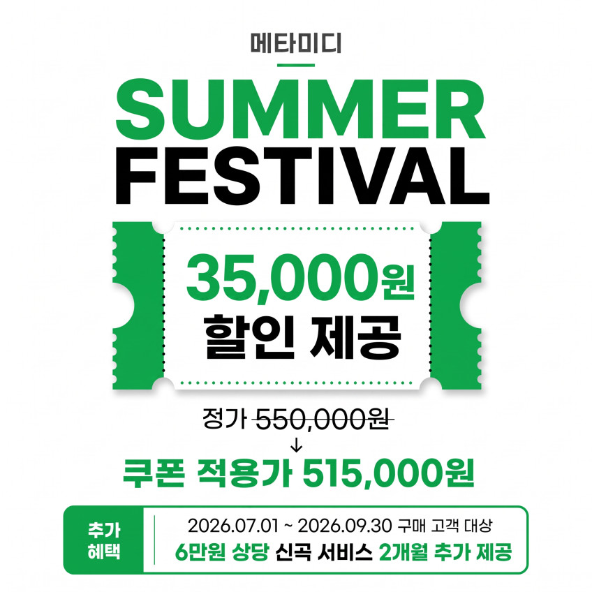 메타미디 밴드오리진 악기 반주기 USB 색소폰 기타 드럼 하모니카 악보 노래방 판매처 상세 정보 이미지 1