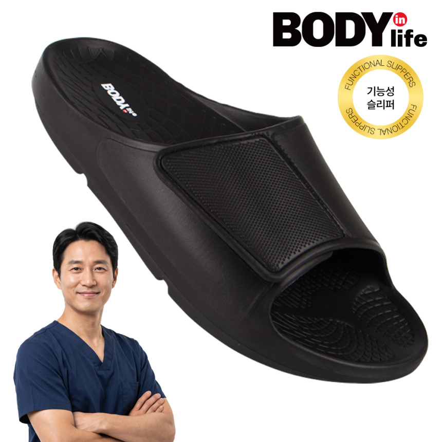 바디인라이프 발편한 남자 슬리퍼 아치 기능성 남성 사무실 평발교정 푹신한 리커버리 실내화