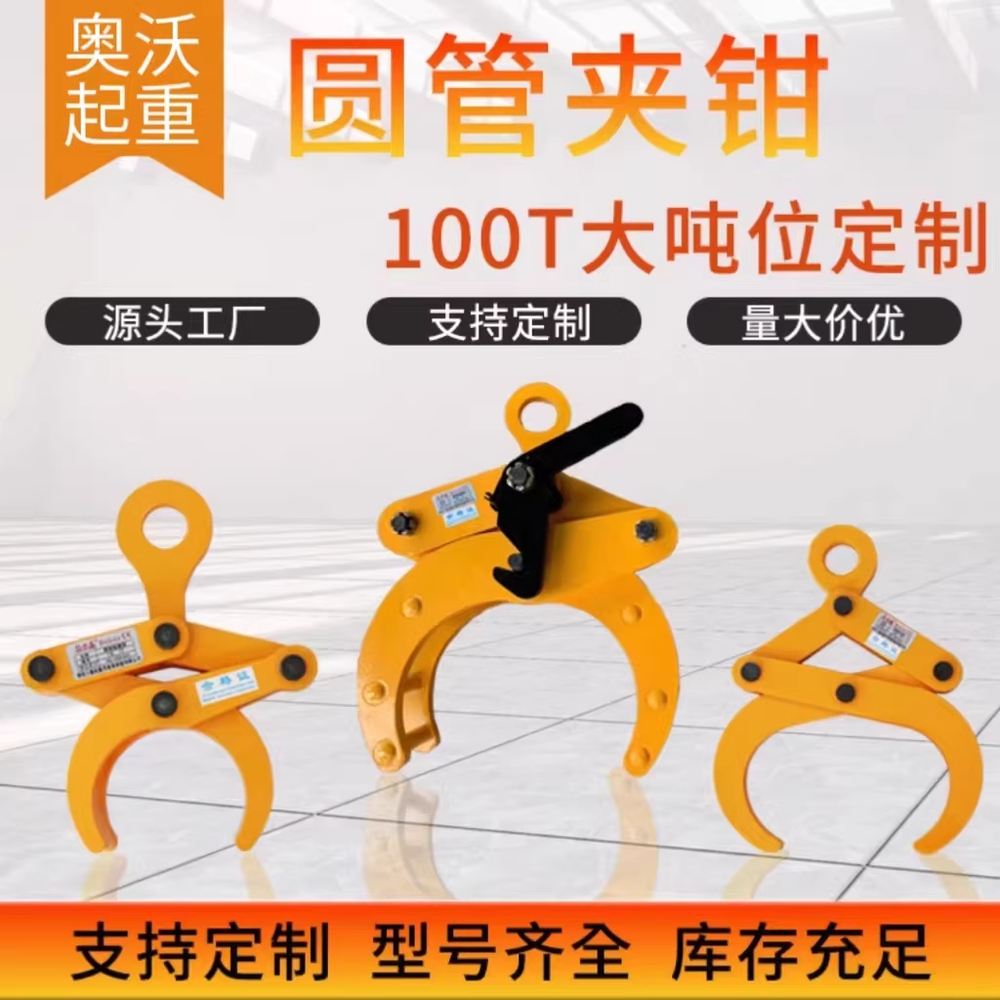 원형 파이프 클램프 동관 수로관 고정 맞대기 집게 320mm - 상세 이미지 2