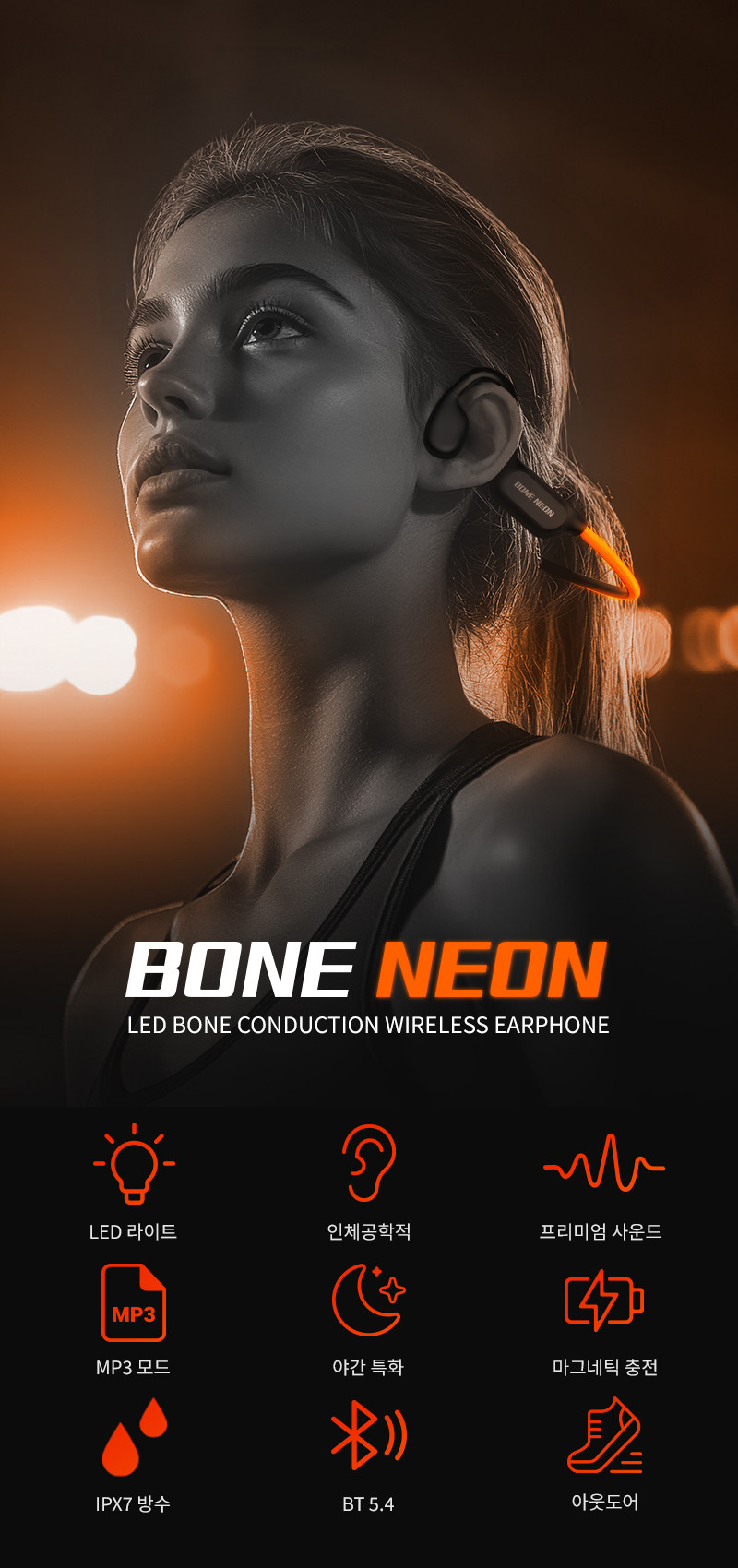 에이투 본네온 초경량 LED 골전도 블루투스 이어폰 MP3 탑재 IPX7 방수 BONE NEON 판매처 상세 정보 이미지 4