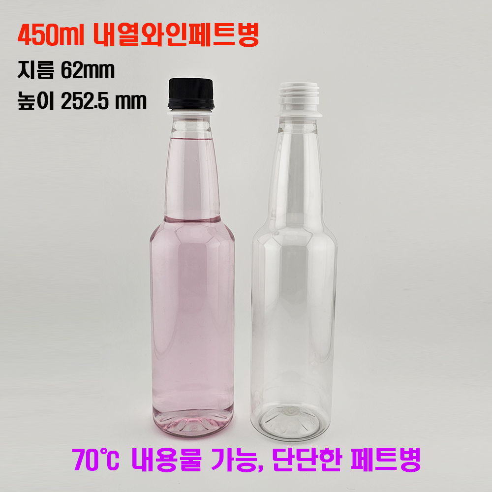 [보틀스] 450ml 내열페트병 450미리 단단한 두꺼운 플라스틱 공병 - 상세 이미지 3
