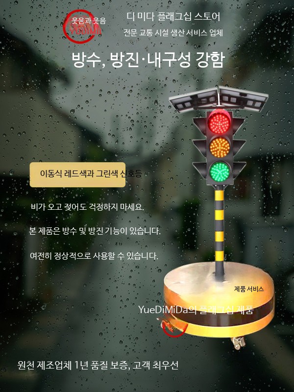 이동식 신호등 태양광 경고등 태양열 LED 공사장 스탠드 30W - 상세 이미지 4