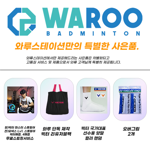 빅터 트러스터 류가 뮤즈 5u 여성용 공격형 배드민턴 라켓 - 상세 이미지 2