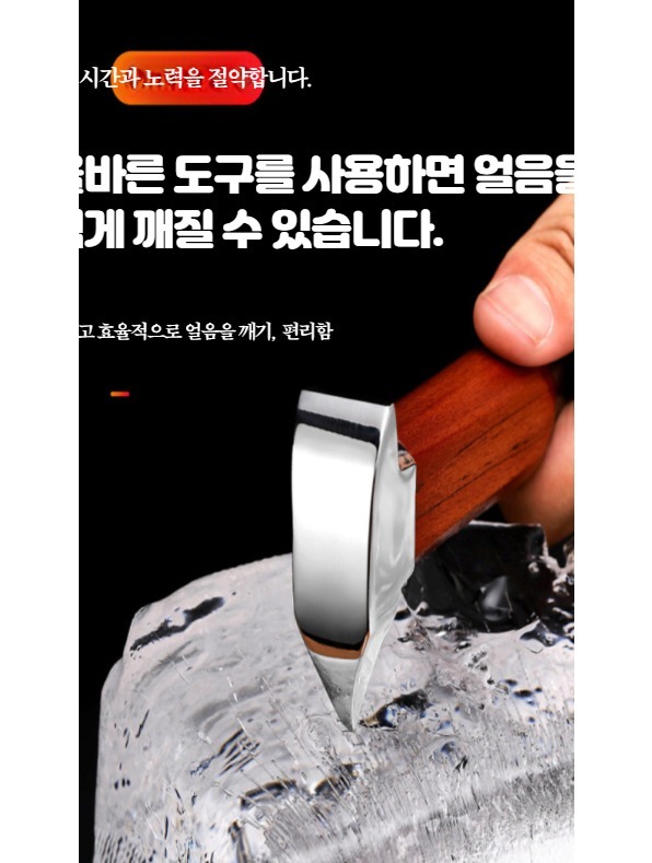 아이스 카빙 얼음칼 위스키 도구 칵테일 바텐더 조각 짧은 바늘 아이스 피스 - 상세 이미지 3