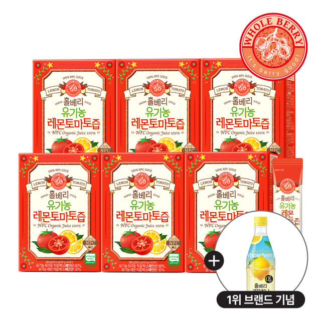 홀베리 유기농 레몬토마토즙 280g 14포