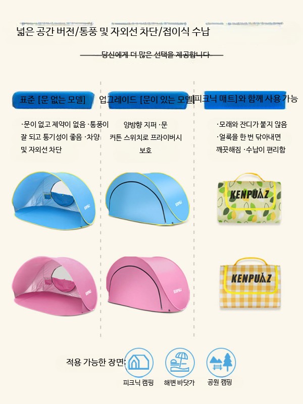 해변그늘막 원터치 선쉐이드 공원 해수욕장 피크닉 - 상세 이미지 5