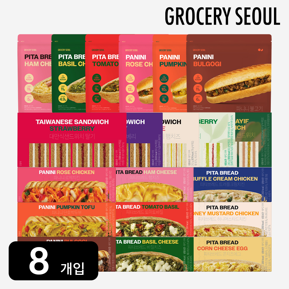 그로서리서울 간편/알뜰 18종 (8개입) 피타브레드 파니니 대만식 샌드위치 - 상품 이미지