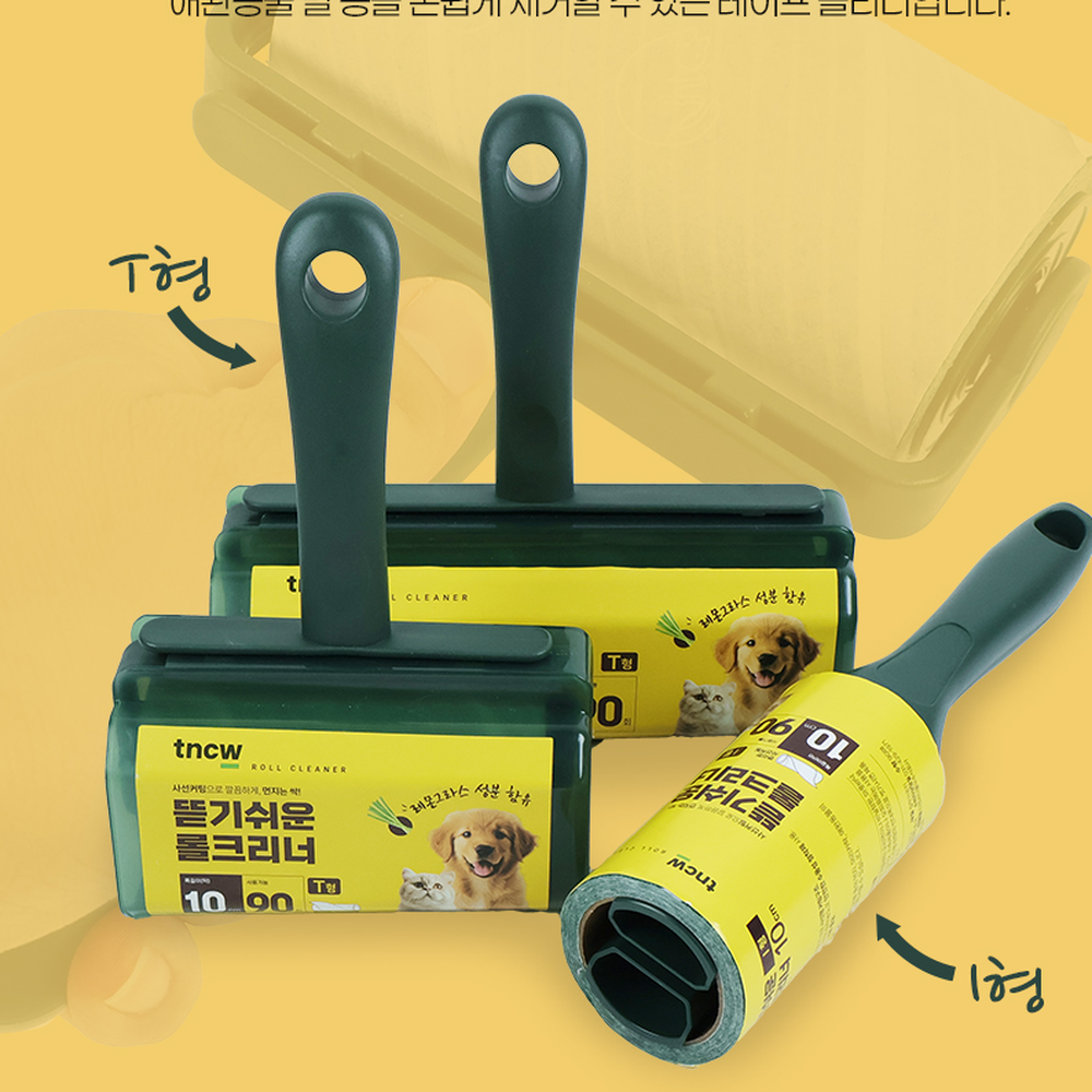 강력점착청소용 레몬그라스향이물질제거롤클리너 사선커팅털제거테이프클리너 I형 10cm - 상세 이미지 3