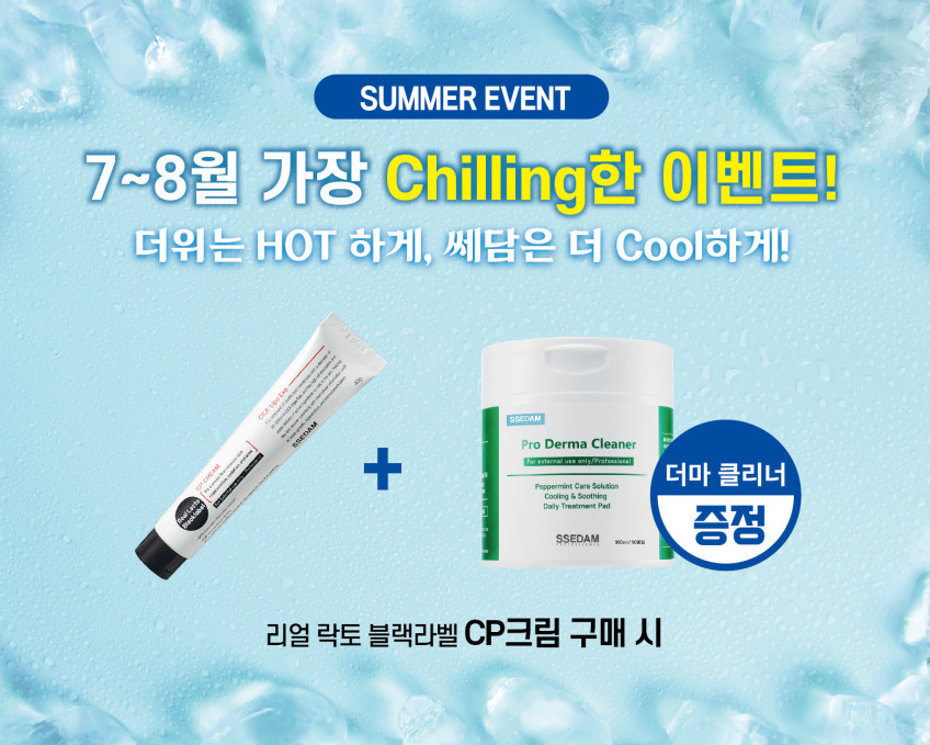 쎄담 리얼락토 블랙라벨 CP크림 + 프로 더마 클리너 판매처 상세 정보 이미지 4