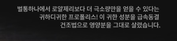 비엔케어 파워킹 프로폴리스 분말 60g 파격선물 대마종자유 30캡슐 2개 이미지 8