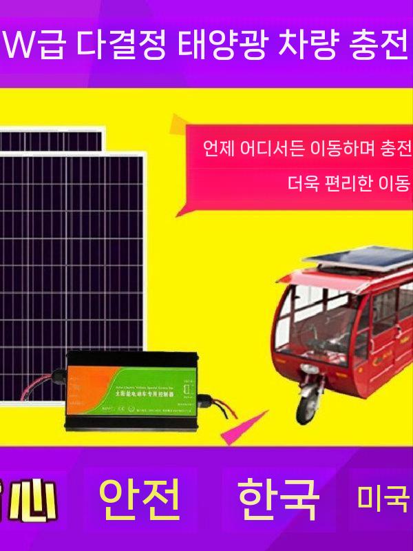 휴대용태양광판넬 충전기 단결정 발전기 패널 휴대용 충전 180W 1.48m x 0.67m - 상세 이미지 2