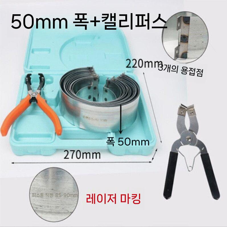 피스톤링 압축기 링구 엔진 실린더 해체도구 고리 자동차 32mm - 상세 이미지 5