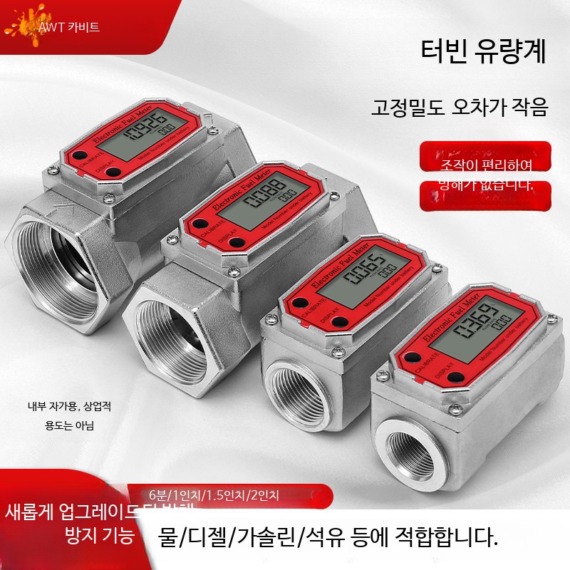 유량 미니 디지털유량계 유량계 액정 센서 LCD 디지털 - 상세 이미지 2