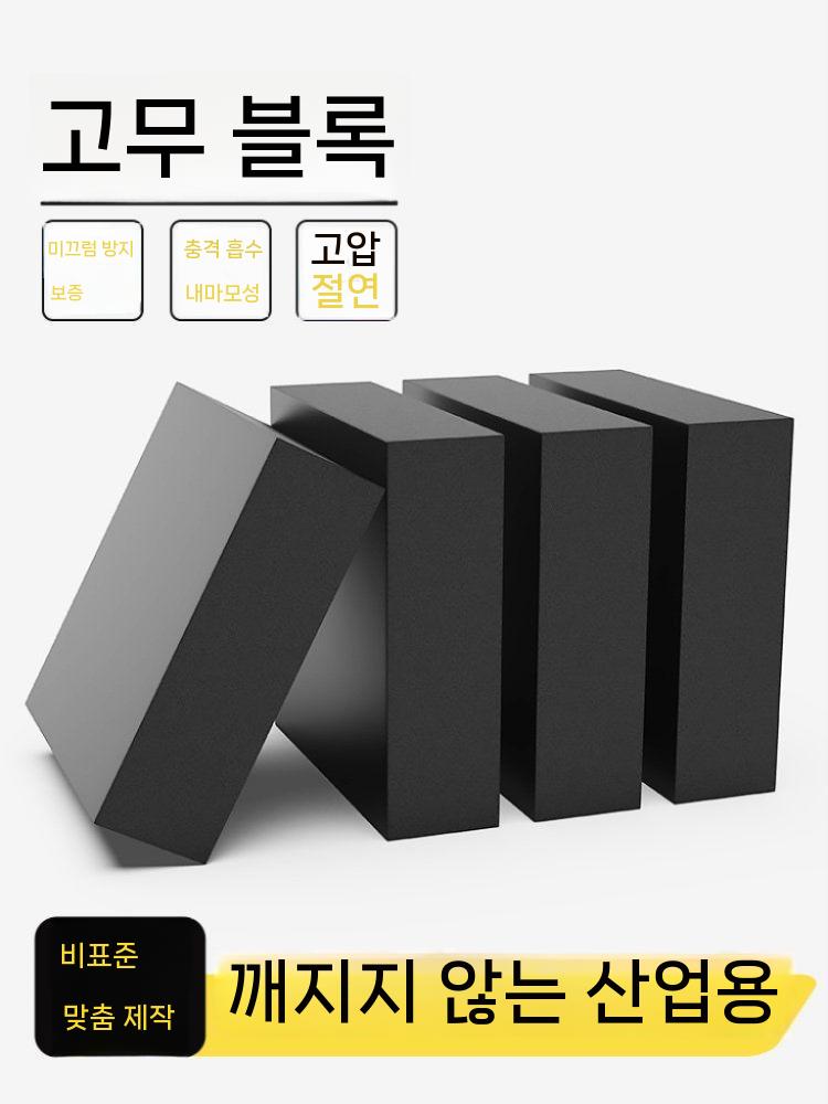스피커받침 우퍼방진패드 스피커스탠드 흡수 고무 부속 50x50x2mm 4개 - 상세 이미지 2