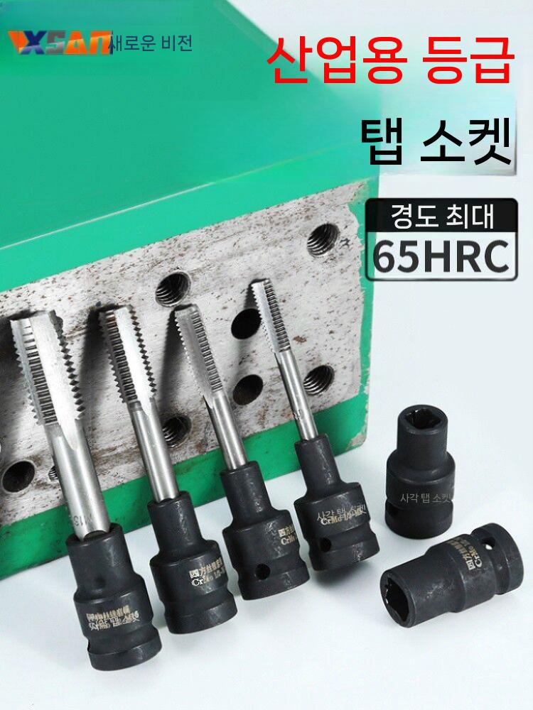 스패너복스알 소켓 렌치 도구 수작업공구 사각형 공압 - 상세 이미지 3