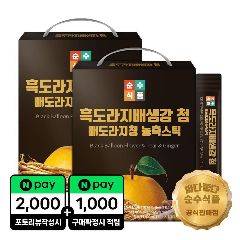 순수식품 100포+100포 흑도라지 배 생강청 도라지청 스틱 쌍화차 배즙 2000ml - 최저가 39,900원